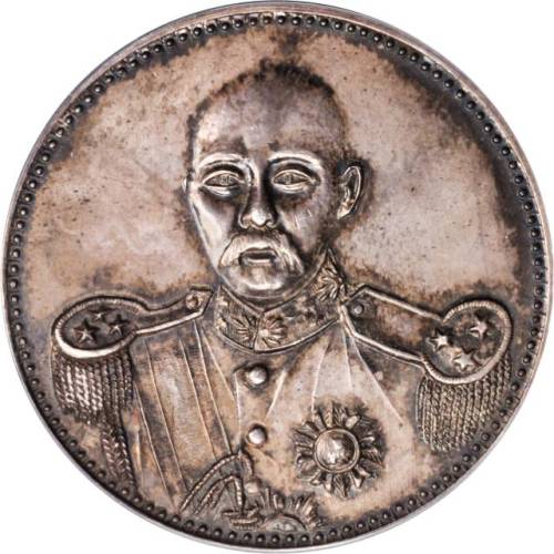 臆造冯国璋纪念币 PCGS AU Details