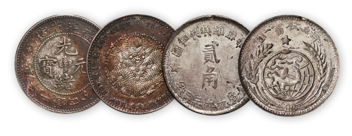 福建省造光绪元宝库平一钱四分四厘一枚，1933年中华苏维埃共和国贰角银币一枚,近未使用品