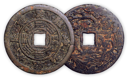 清“龙凤图”背十二生肖一枚。直径53mm，厚2mm。美品。