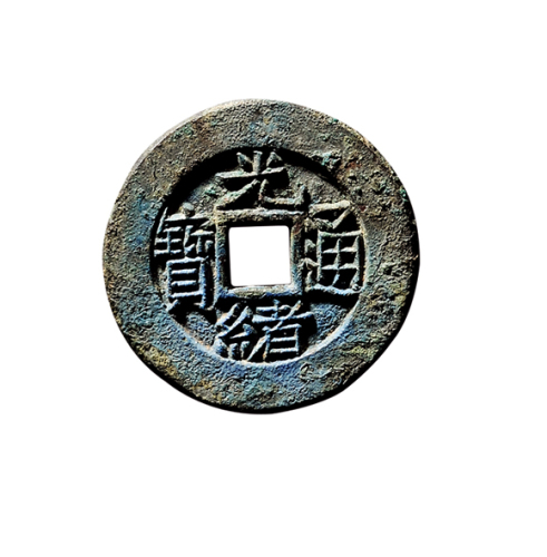清代光绪通宝宝泉小平雕母 美品