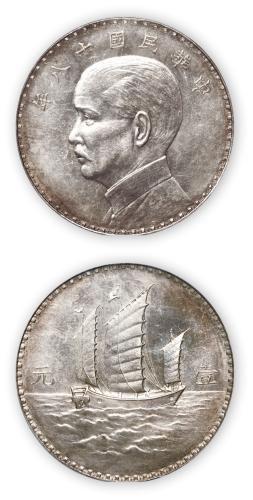 民国十八年孙中山像背三帆船壹圆银币一枚,奥地利版，PCGS SP62,金盾