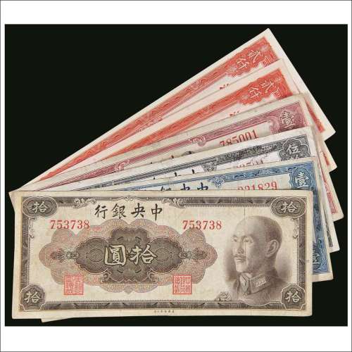 中央银行纸币一组六枚：1945年金元券一组四枚