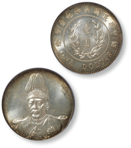1914年袁世凯羽冠像共和纪念壹圆银币一枚