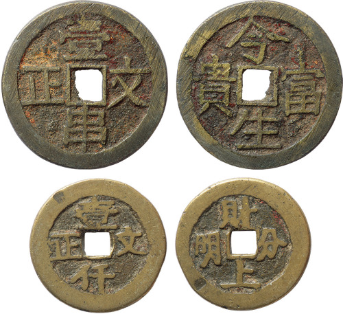 清湖南代用币二枚，包括：今生富贵壹串文正、财上分明壹仟文正，其中壹串文正声哑，分别直径36.2mm、29.9mm，极美品