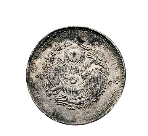 甲辰(1904年)江南省造光绪元宝七钱二分银币（LM256）