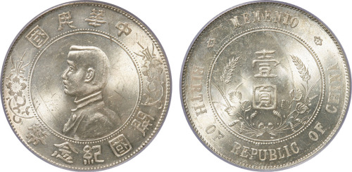 1927年孙中山像开国纪念壹圆银币三枚，六角星