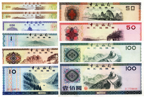 中国银行外汇券1979年壹角2枚、伍角、壹圆、伍圆、拾圆、伍拾圆、壹佰圆，1988年伍拾圆、壹佰圆9种大全套，共10枚，九成至全新