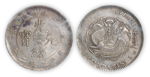 吉林省造光绪元宝(丙午)花篮库平七钱二分一枚,英文“3.2”错版，PCGS Genuine XF Details，金盾