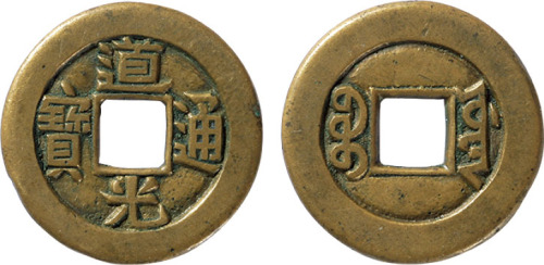 清“道光通宝”宝源局小平母钱一枚，直径22.3mm，极美品