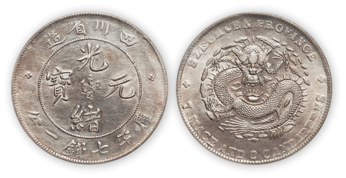 四川省造光绪元宝库平七钱二分一枚，大头龙版，PCGS Genuine XF Detais，金盾