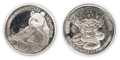 1989年香港国际硬币展览会蛇年1盎司银币一枚，近未使用品