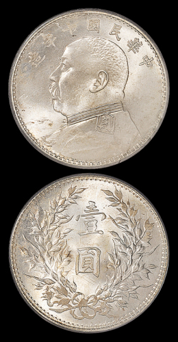 袁世凯像民国十年壹圆 PCGS MS 64+