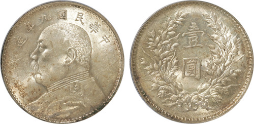 民国九年袁世凯像背嘉禾壹圆银币一枚，金盾PCGS MS 61