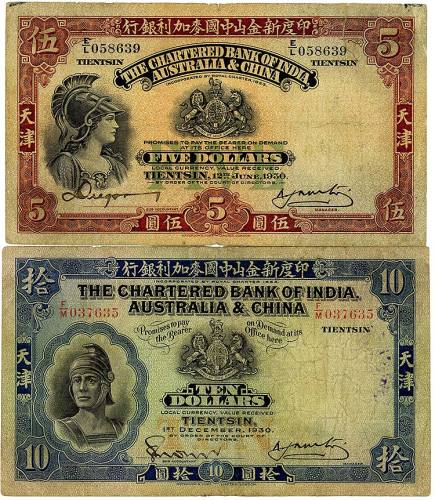 1930年印度新金山中国麦加利银行伍圆、拾圆各1枚 七五品