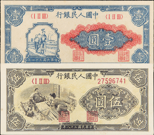 一版1圆工农PMG55/5圆织布PMG45