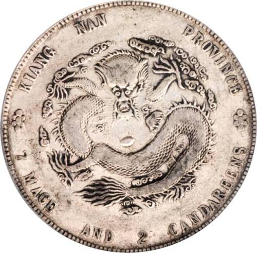 江南省造乙巳七钱二分 PCGS VF 35