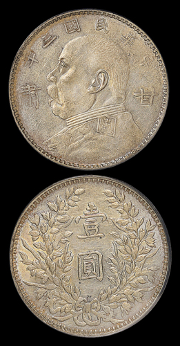 袁世凯像民国三年壹圆甘肃 PCGS AU 50