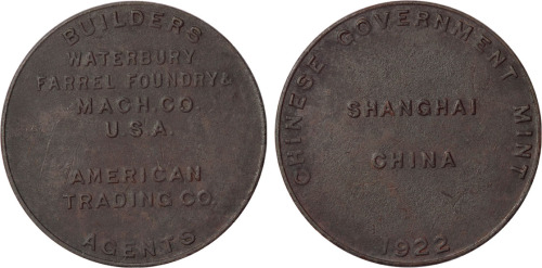 1922年中国上海造币厂打制美国贸易公司纪念铜章一枚，极美品