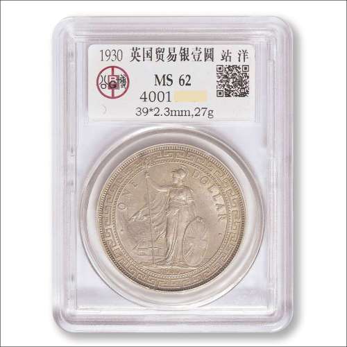 1930年英国贸易银币（站洋）