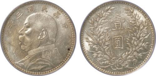 民国三年袁世凯像背嘉禾壹圆银币一枚，甘肃版，PCGS AU58