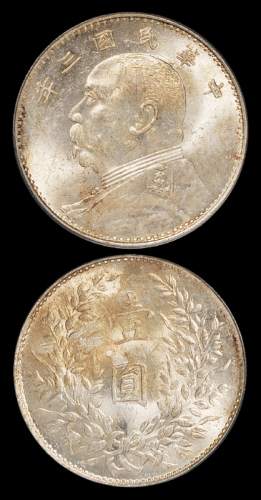 袁世凯像民国三年壹圆山东 PCGS MS 62
