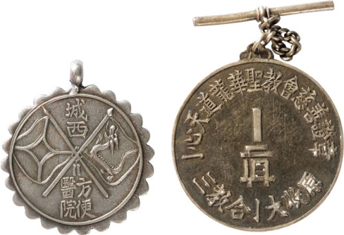 清末民国大灵山佛教联合总会“一心天道龙华圣教会”银质慈善证章一枚