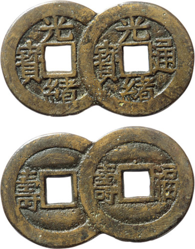 清“光绪通宝”背“福寿”双联套子一枚，长40.4mm，上美品
