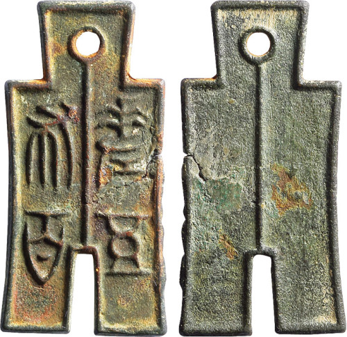 “差布五百”一枚，高43.2mm，有裂，海外回流，美品