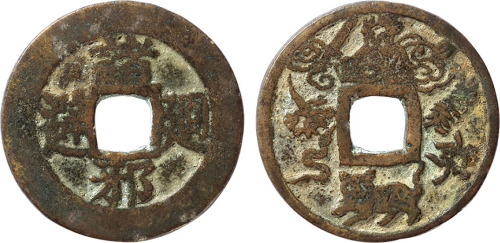 清“诸邪回避”背五毒花钱一枚，直径33.4mm，美品