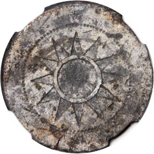 贵州省造民国二十年当十锑币 NGC XF-Details