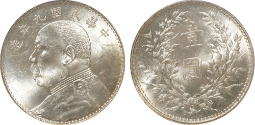 民国九年袁世凯像背嘉禾壹圆银币一枚，光泽良好，金盾PCGS MS62
