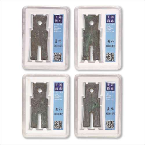 新莽“货布”一组五枚
