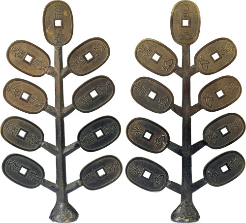 日本“天保通宝”背“当百”钱树一只，高236mm，保存完好，极美品