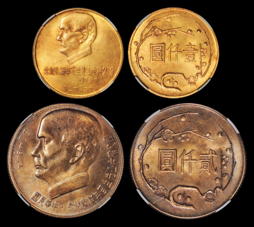 国父百年壹仟/贰仟元金币NGC62