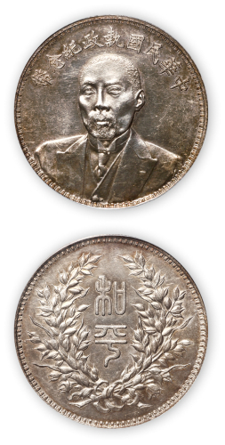 1924年段祺瑞像“和平”中华民国执政纪念币一枚，PCGS Genuine AU Details，金盾