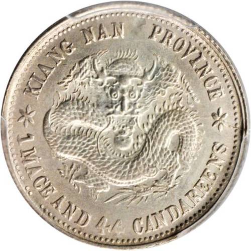 江南省造己亥一钱四分四厘普通 PCGS UNC Details