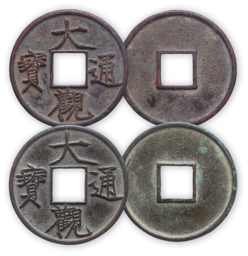 北宋“大观通宝”两枚，直径41mm，厚3mm，两个版别一对。极美品。