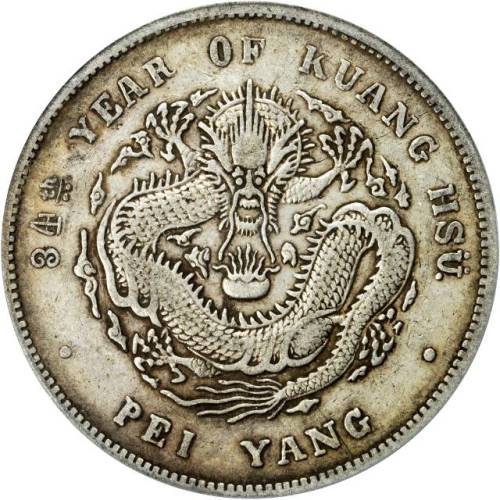 北洋造光绪34年七钱二分卷三旗四 PCGS VF 35