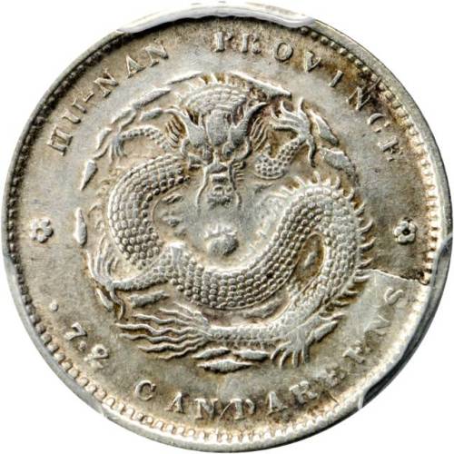 湖南省造己亥七分二厘 PCGS XF Details