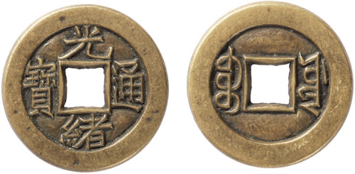 清“光绪通宝”宝源局小平母钱一枚，直径21.6mm，极美品