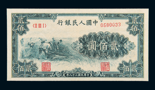 一版币贰佰圆收割