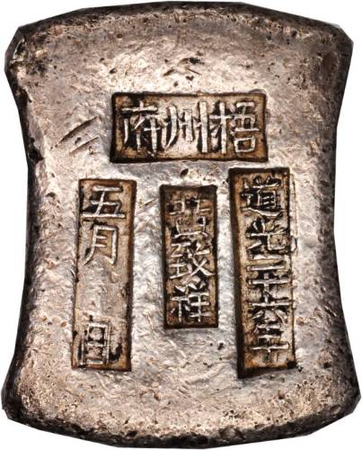 广西十两方槽定 美品