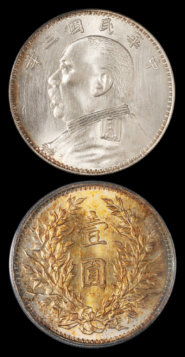 三年大头O版三角圆PCGS MS62