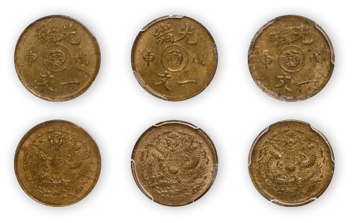 光绪戊申中心“宁”一文铜币三枚,PCGS MS62、63、64各一枚