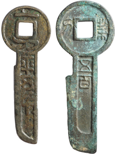“一刀平五千”、“契刀五百”各一枚，分别高67.9mm、76.3mm，海外回流，美品，返品不可