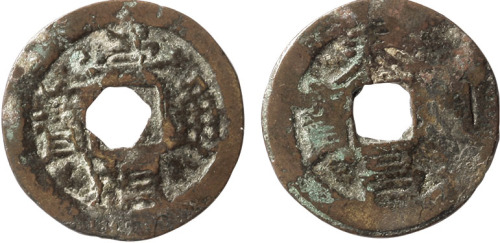 明“泰昌通宝”、“崇祯通宝”合背一枚，直径23.4mm