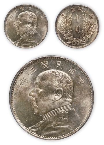 民国三年袁世凯像中圆银币一枚，深打，发丝清晰，PCGS MS63，金盾