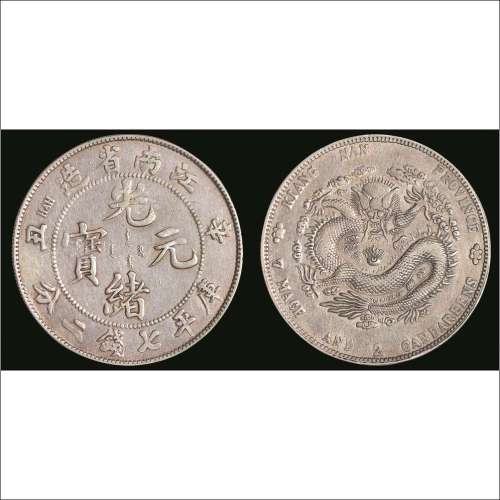 辛丑（1901年）吉林省造光绪元宝库平七钱二分银币