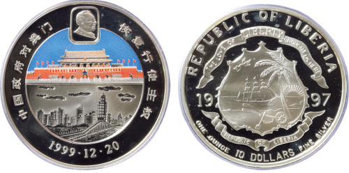 1999年澳门回归10元纪念彩币一枚，PCGS PR69DCAM