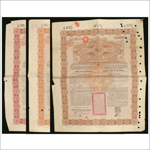 1898年德华银行在华发行债券25英镑、50英镑、100英镑各一枚
